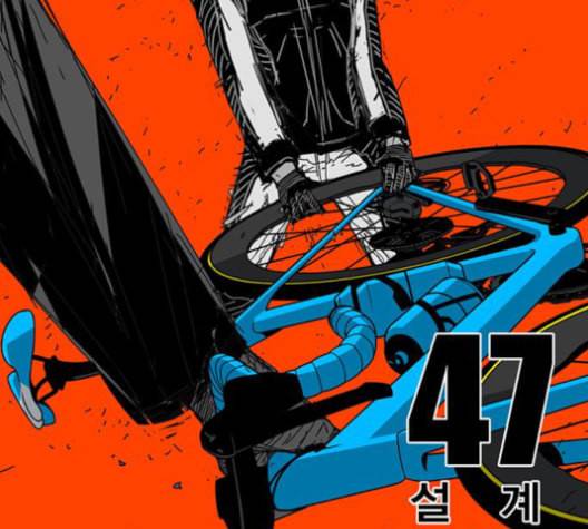신도림 시즌2 47 설 계 15