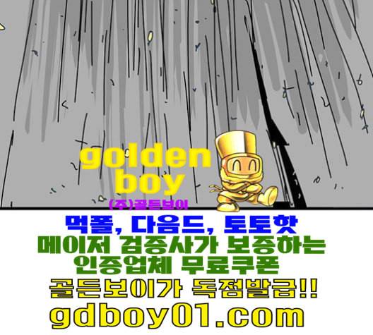 신도림 시즌2 47 설 계 28