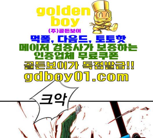 신도림 시즌2 47 설 계 38