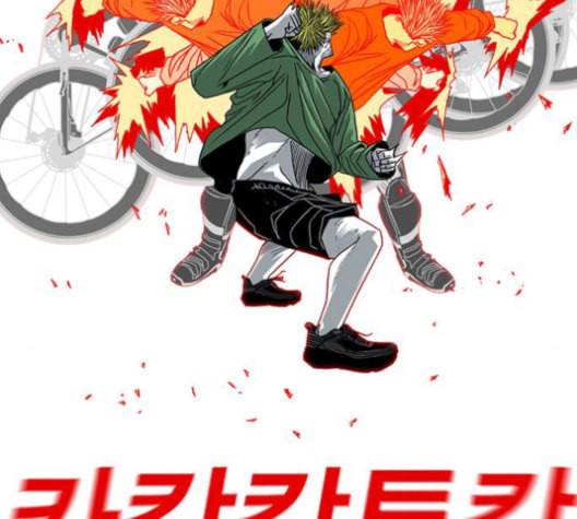 신도림 시즌2 47 설 계 48