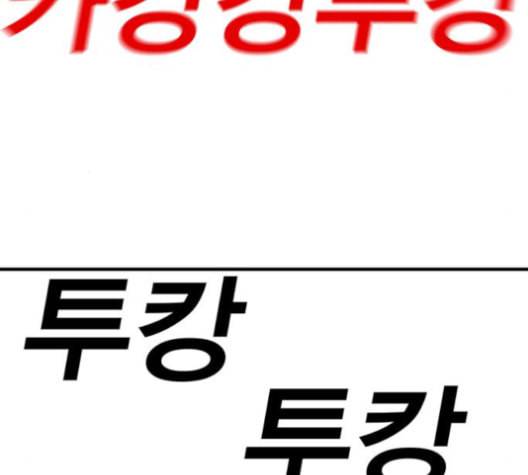 신도림 시즌2 47 설 계 49