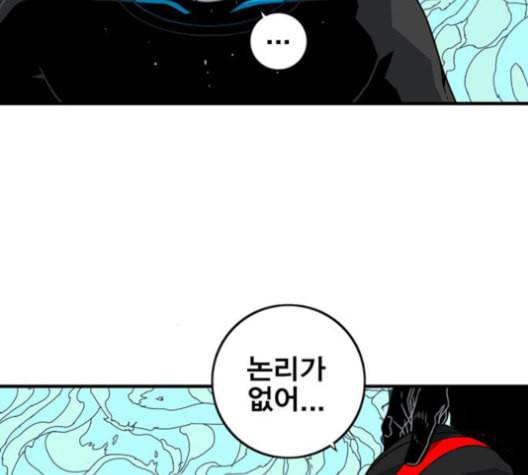 신도림 시즌2 47 설 계 51