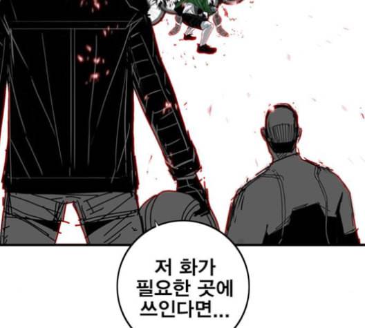 신도림 시즌2 47 설 계 59