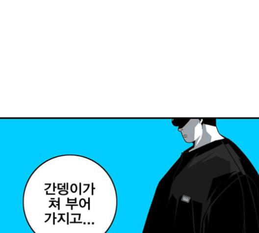 신도림 시즌2 47 설 계 70