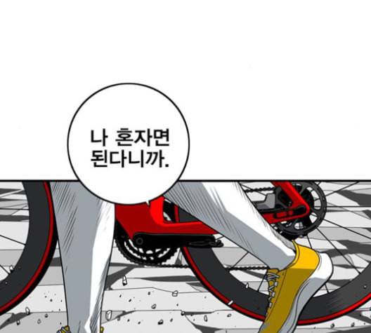 신도림 시즌2 47 설 계 75
