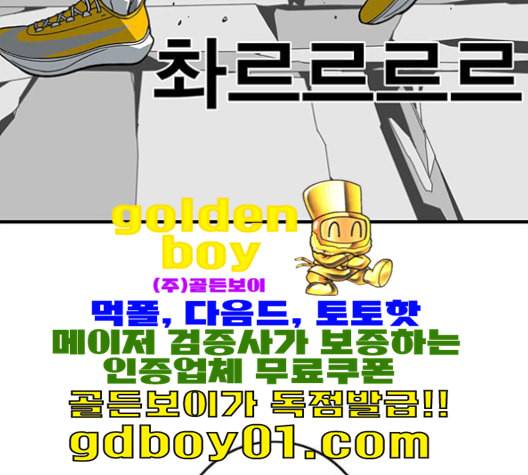 신도림 시즌2 47 설 계 76