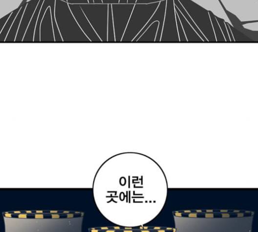 신도림 시즌2 47 설 계 78