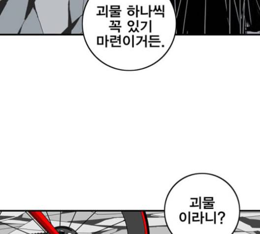 신도림 시즌2 47 설 계 80