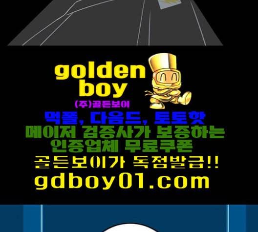 신도림 시즌2 47 설 계 83
