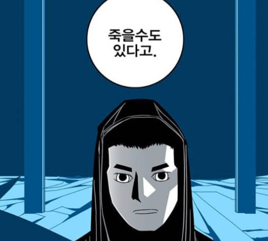 신도림 시즌2 47 설 계 84