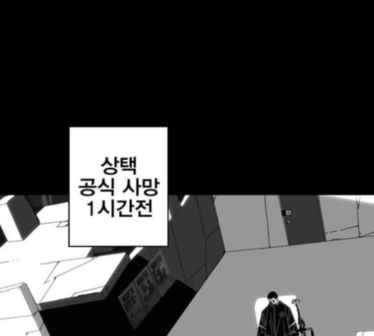 신도림 시즌2 47 설 계 87