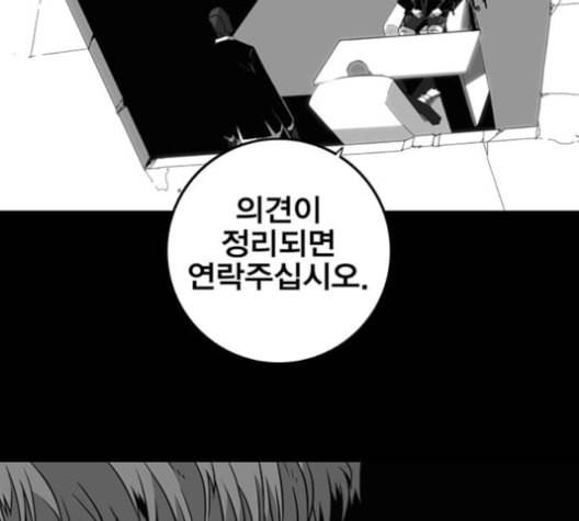 신도림 시즌2 47 설 계 88