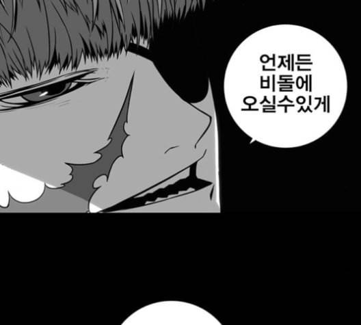 신도림 시즌2 47 설 계 89
