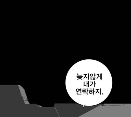 신도림 시즌2 47 설 계 91