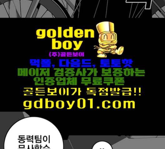 신도림 시즌2 47 설 계 96
