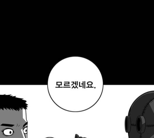 신도림 시즌2 47 설 계 98