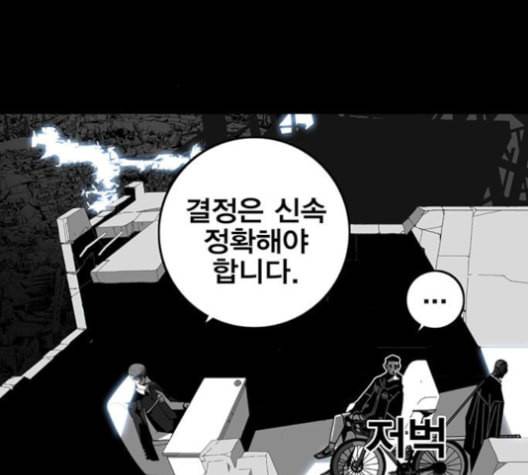 신도림 시즌2 47 설 계 100
