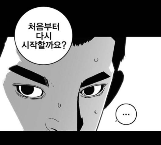 신도림 시즌2 47 설 계 103