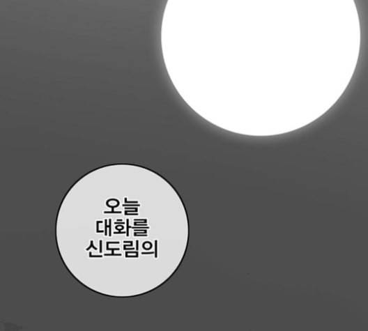 신도림 시즌2 47 설 계 105