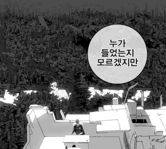 신도림 시즌2 47 설 계 106