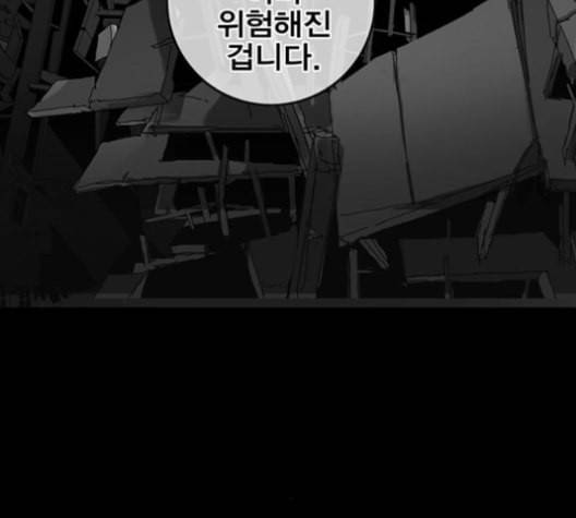 신도림 시즌2 47 설 계 108