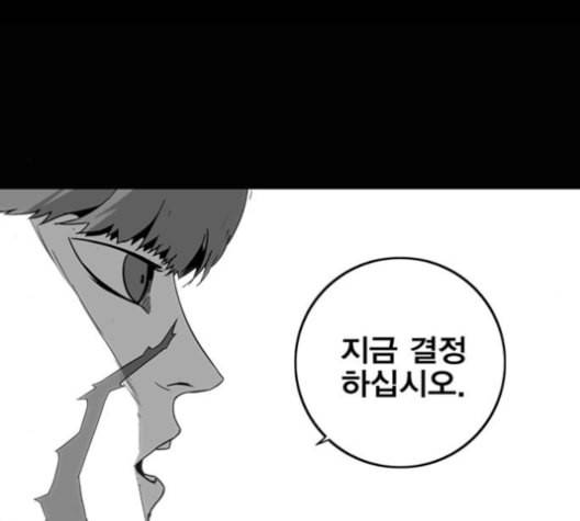 신도림 시즌2 47 설 계 109