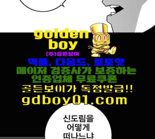 신도림 시즌2 47 설 계 111