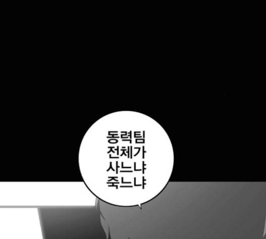 신도림 시즌2 47 설 계 113