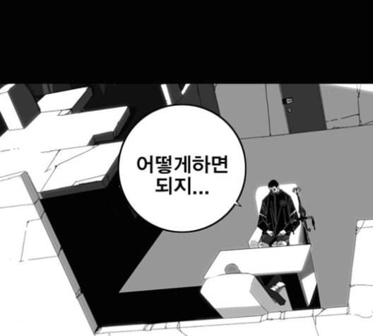 신도림 시즌2 47 설 계 118