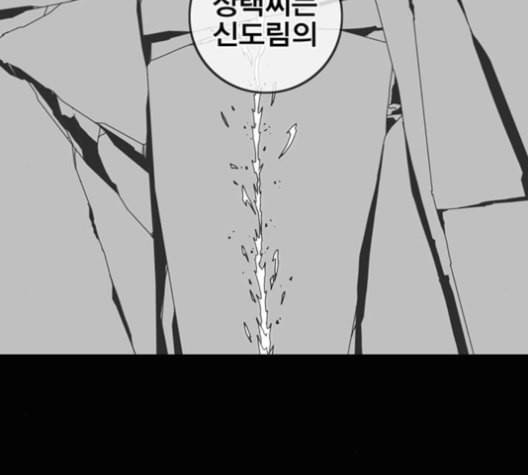 신도림 시즌2 47 설 계 122