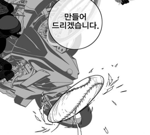 신도림 시즌2 47 설 계 134