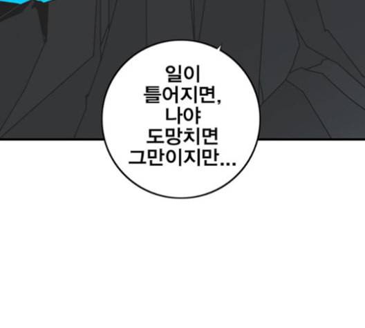신도림 시즌2 47 설 계 138