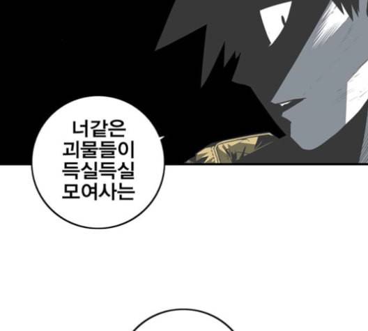 신도림 시즌2 47 설 계 141