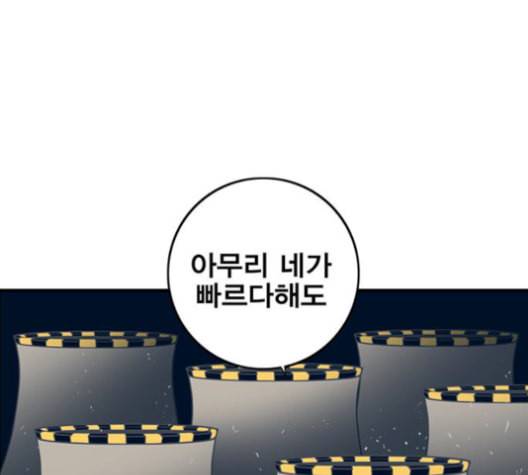 신도림 시즌2 47 설 계 143