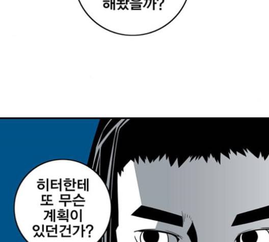 신도림 시즌2 47 설 계 145
