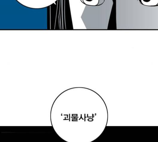 신도림 시즌2 47 설 계 146