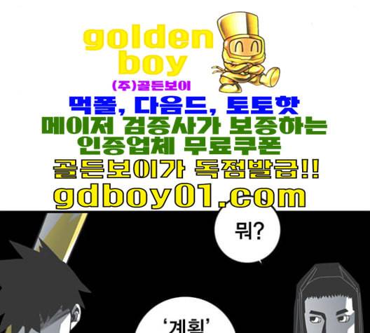신도림 시즌2 47 설 계 148