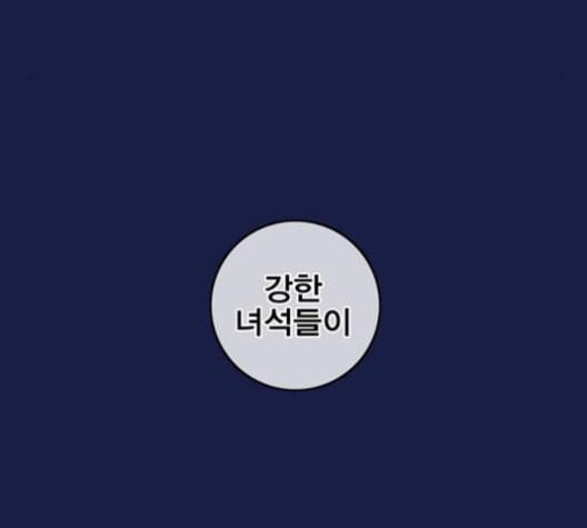 신도림 시즌2 47 설 계 151