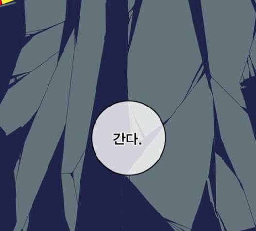 신도림 시즌2 47 설 계 154