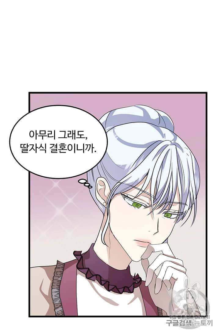 악녀는 두 번 산다 37화 4