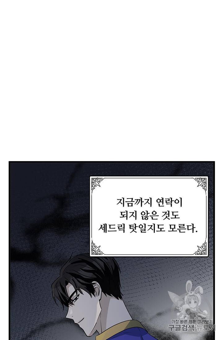 악녀는 두 번 산다 37화 5