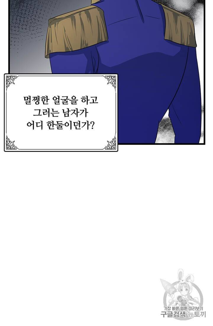 악녀는 두 번 산다 37화 6