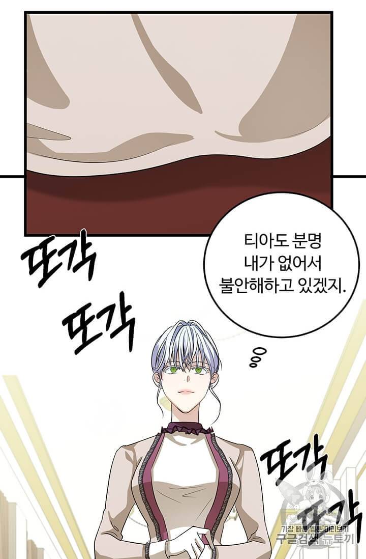 악녀는 두 번 산다 37화 7
