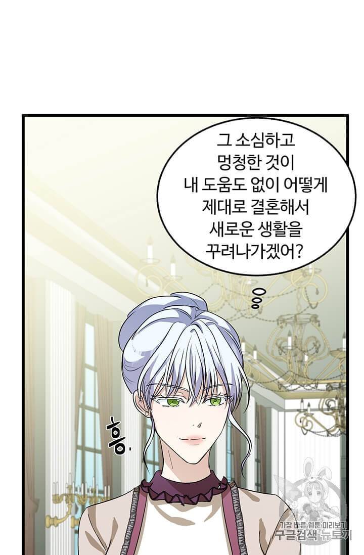 악녀는 두 번 산다 37화 9