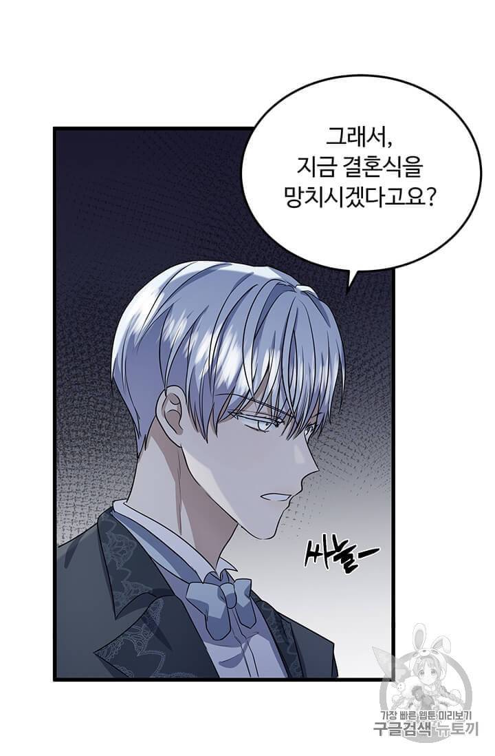 악녀는 두 번 산다 37화 14