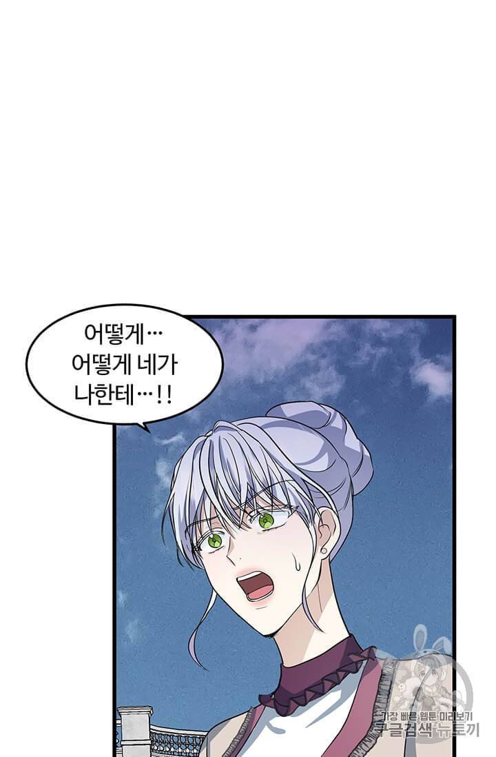 악녀는 두 번 산다 37화 15