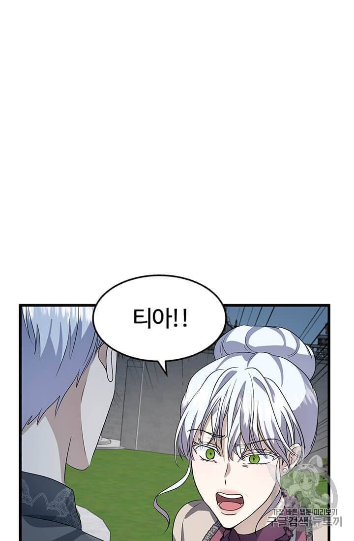 악녀는 두 번 산다 37화 19