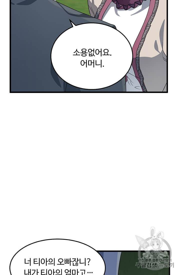 악녀는 두 번 산다 37화 20