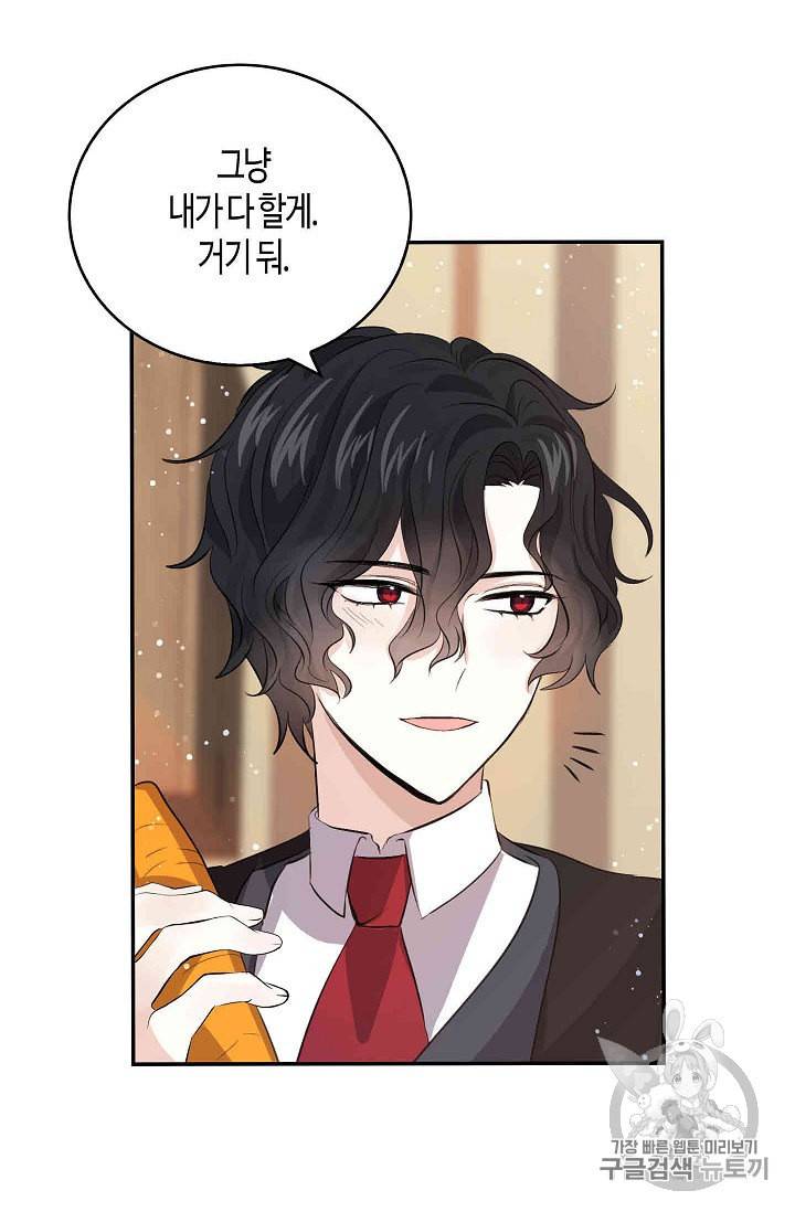 용사의 전 여친입니다 31화 6