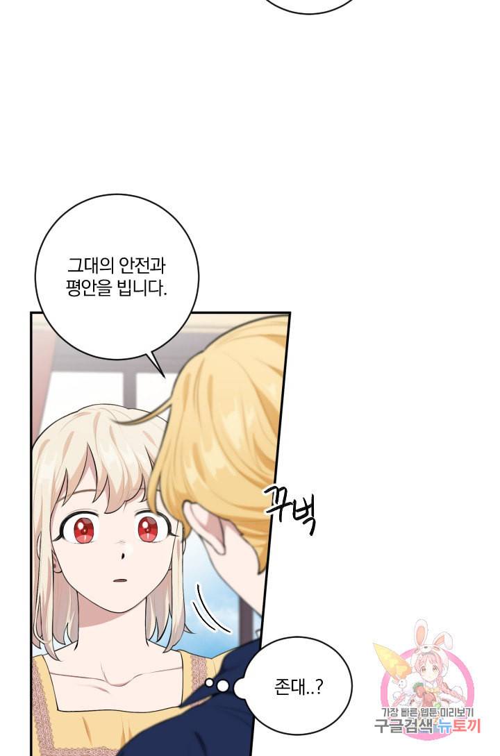 TL 소설 속 시녀가 되었습니다 32화 37